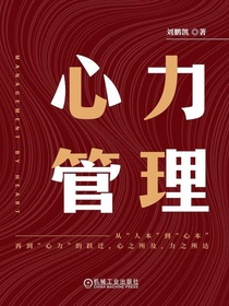 心力管理