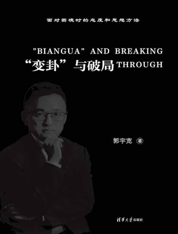 “变卦”与破局