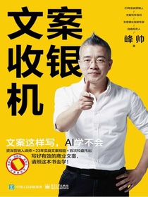 文案收银机