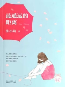 最遥远的距离