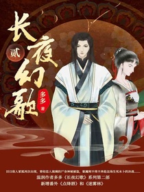 长夜幻歌2