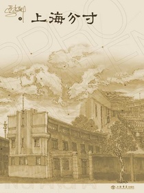 上海分寸