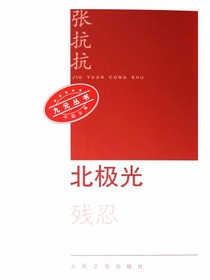北极光