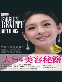 大S的美容秘籍