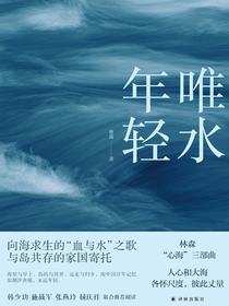 唯水年轻
