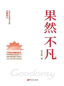 果然不凡