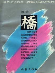 桥