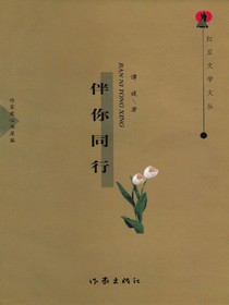 伴你同行