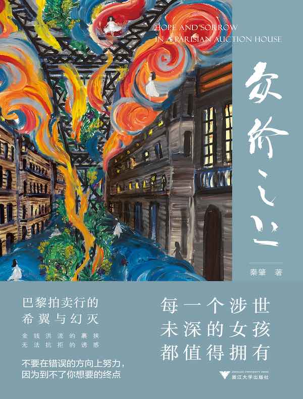 众价之上