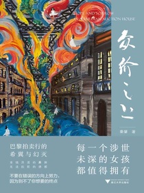 众价之上