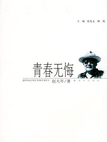 青春无悔