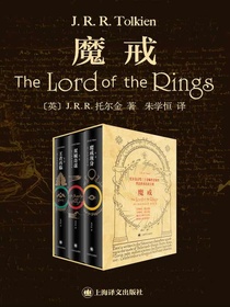 魔戒（三部曲）