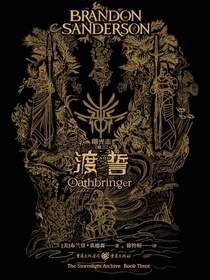飓光志（卷三）渡誓