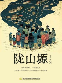 陇山塬