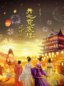 开元霓裳楼·风时序