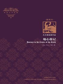 地心游记JourneytotheCentreoftheEarth