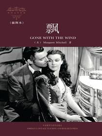 飘GONEWITHTHEWIND