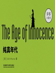 纯真年代TheAgeofInnocence