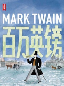 百万英镑