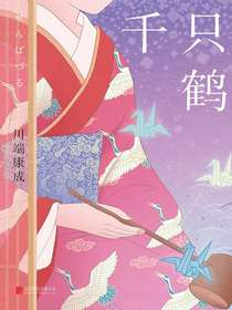 千只鹤