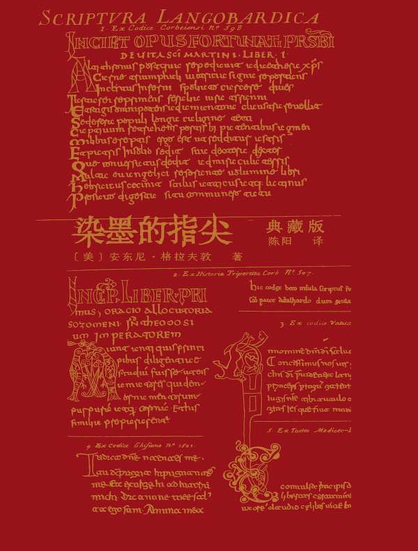 染墨的指尖（典藏版）