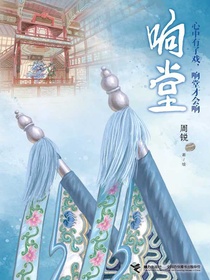响堂