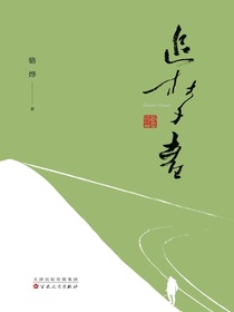 追梦者
