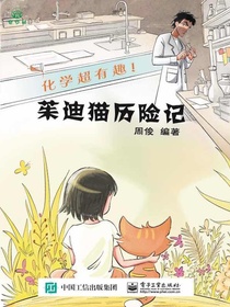 茱迪猫历险记