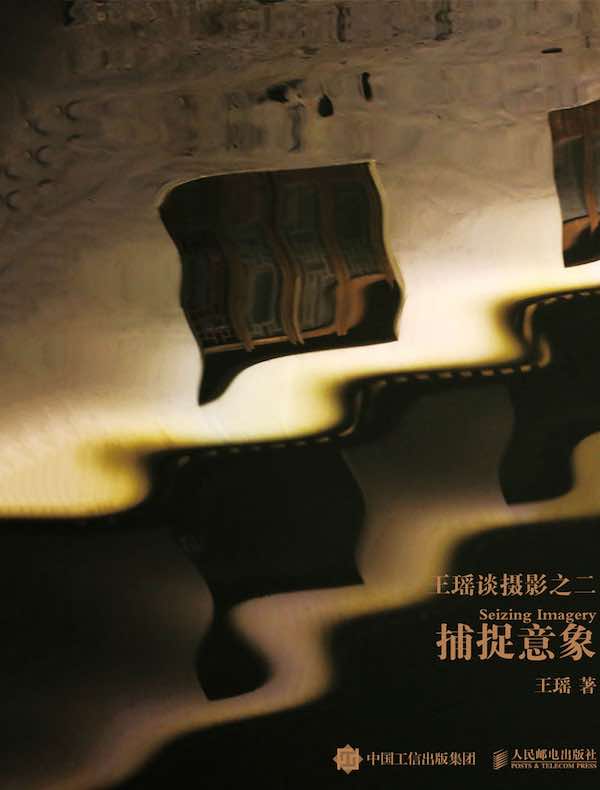 捕捉意象