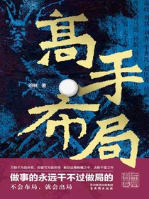 高手布局