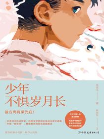 少年不惧岁月长
