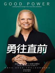 勇往直前