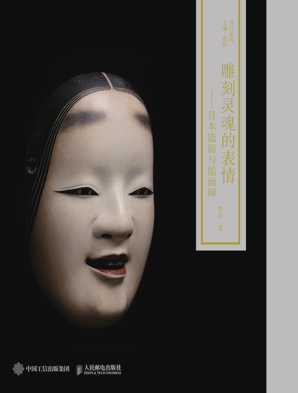 雕刻灵魂的表情