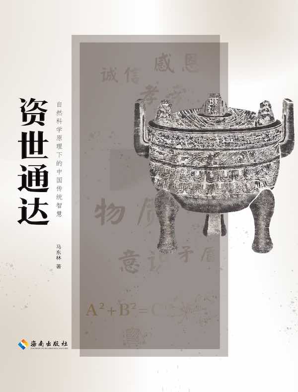 资世通达