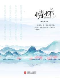 情怀