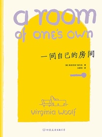 一间自己的房间