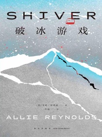 破冰游戏
