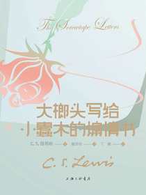 大榔头写给小蠹木的煽情书