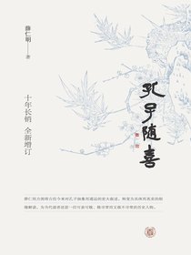 孔子随喜