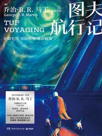 图夫航行记