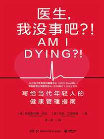 医生，我没事吧？！