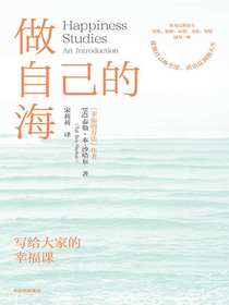 做自己的海