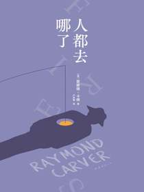 人都去哪了