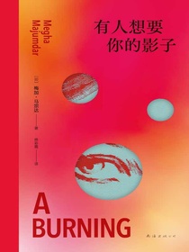 有人想要你的影子
