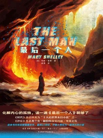 最后一个人