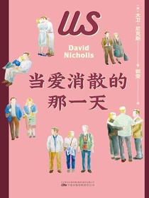 当爱消散的那一天