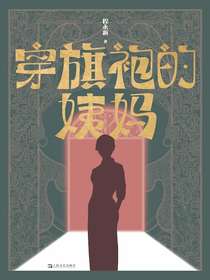 穿旗袍的姨妈