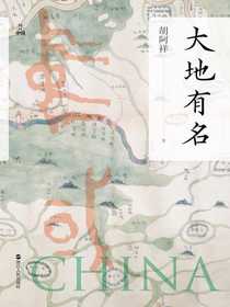 大地有名