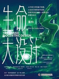 生命大设计：重构