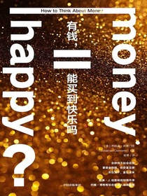 有钱，能买到快乐吗